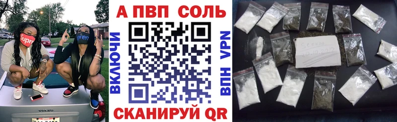 Альфа ПВП VHQ  купить наркотики цена  Белоусово 