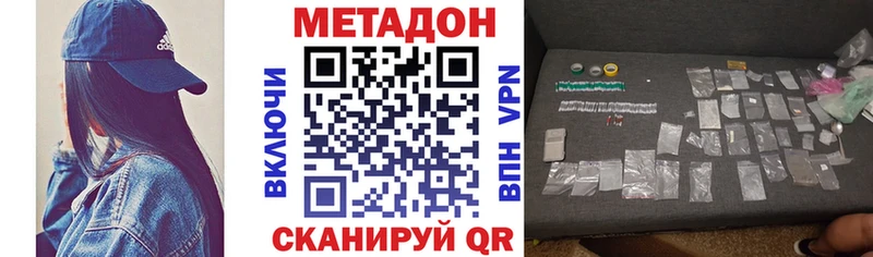 МЕТАДОН methadone  Белоусово 